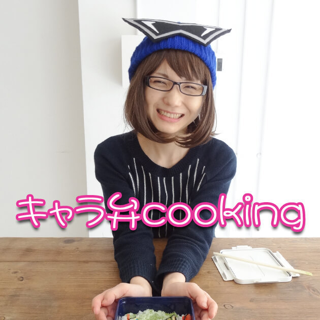 【レポート】「キャラ弁cooking」～CR銀河機攻隊マジェスティックプリンス編～の画像