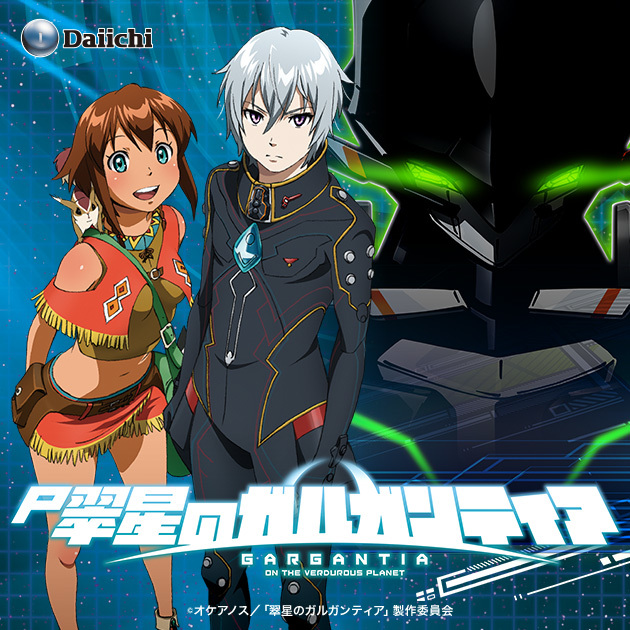 【新スペック】P翠星のガルガンティアKS 機種情報公開の画像