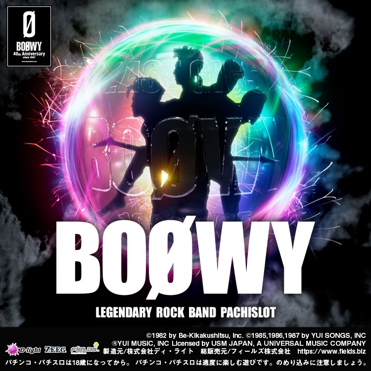 【新機種】パチスロBOØWY 機種情報公開の画像