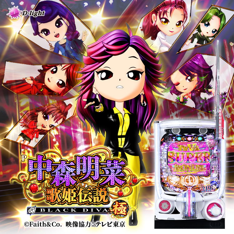 【新機種】P中森明菜・歌姫伝説～BLACK DIVA 極～機種情報公開の画像