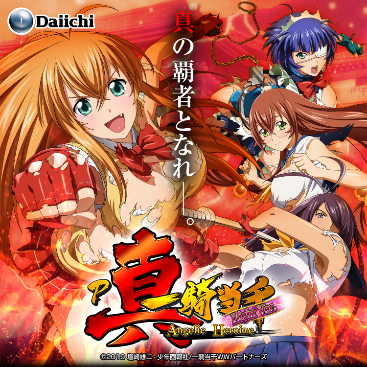 【新機種】P真・一騎当千 Light Ver.機種情報公開の画像