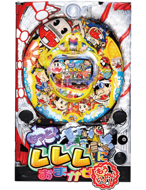 CRAもっと！レレレにおまかせ！もういっかい！の筐体画像