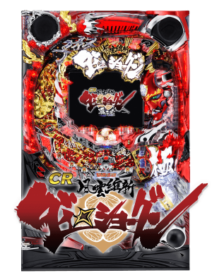 CR風雲維新ダイショーグン KL-Sの筐体画像