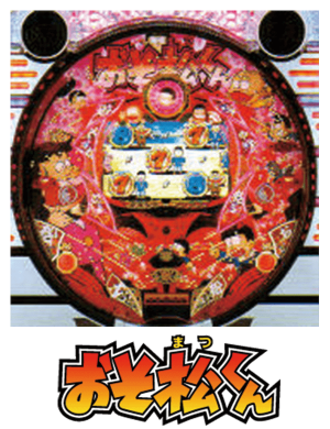 CRおそ松くん FN66Bの筐体画像