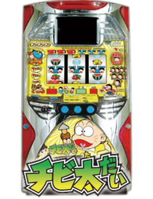 おそ松くんチビ太だいの筐体画像
