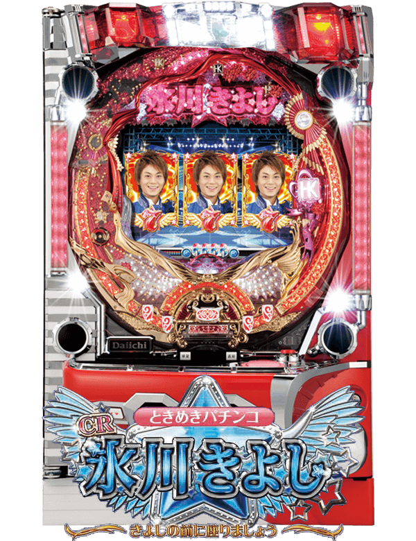 CR氷川きよし～きよしの前に座りましょう～の筐体画像