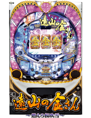 CR遠山の金さん～燃えろ桜吹雪～ NL-Sの筐体画像