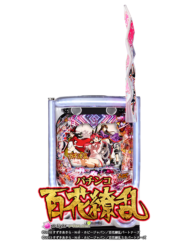 Ｐ百花繚乱の筐体画像