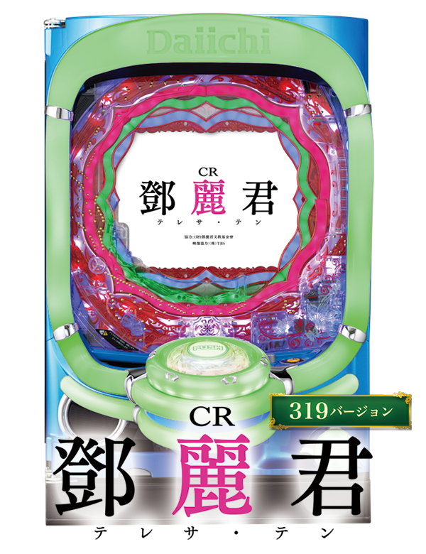 CRテレサ・テン2の筐体画像