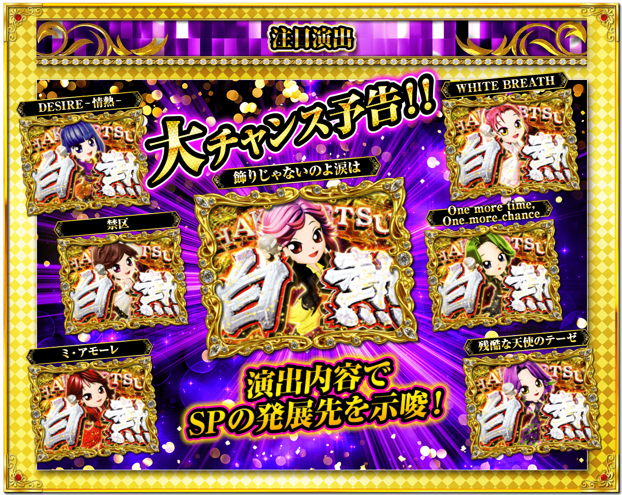 4大注目演出