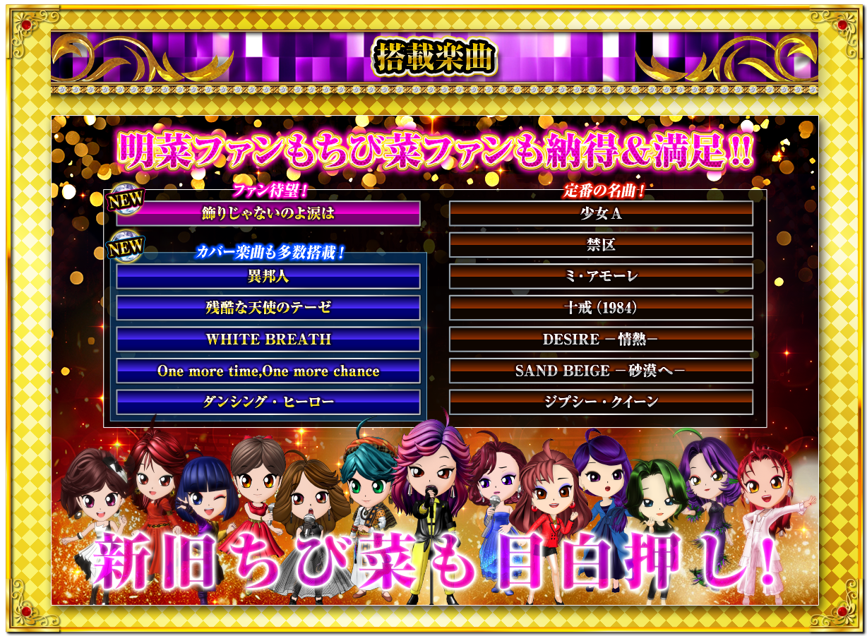 掲載楽曲