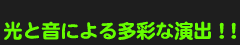Ɖɂ鑽ʂȉoII