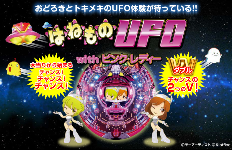ǂ낫ƃgLLUFǑ҂Ă!!uCRA͂˂UFO with sNEfB[v