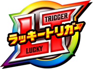 ラッキートリガーLT3.0プラス