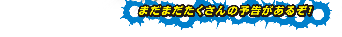 ܂܂̗\邼I