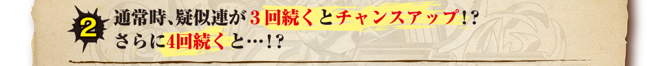 Q ʏ펞A^A3񑱂ƃ`XAbvIH4񑱂…IH