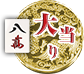 哖