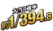 哖m1/394.8
