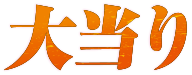 哖