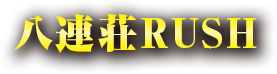 ARUSH
