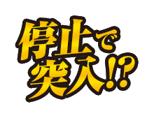 ~œ˓!?