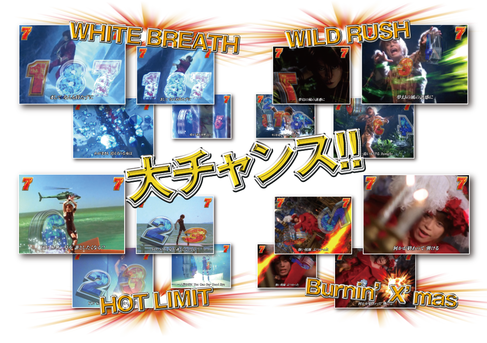 `X!!@WHITE BREATH@WILD RUSH@HOT LIMIT@BurninfXfmas