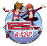 125ver.Vo
