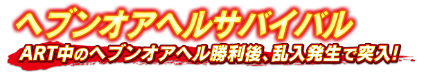 wuIAwToCo ART̃wuIAwAœ˓I