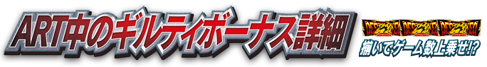 ART̃MeB{[iXڍ DESTROYED3ŃQ[悹IH